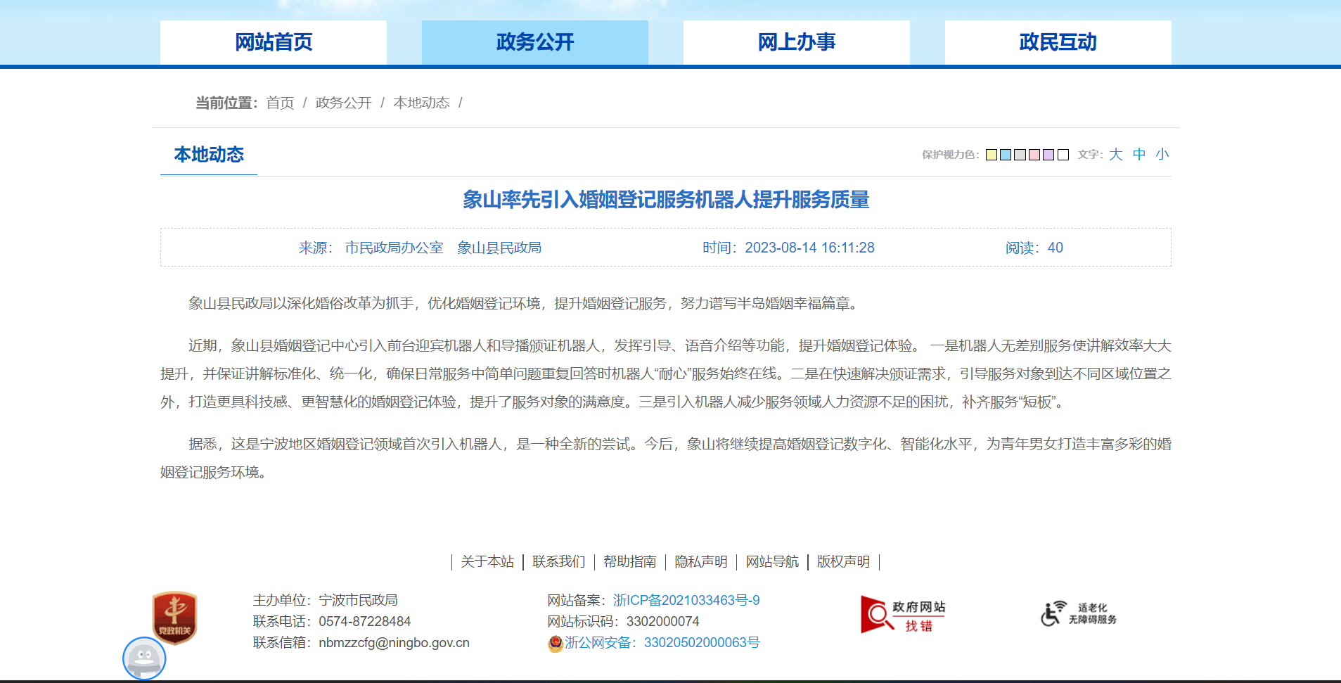 微信图片_20230815100640.png